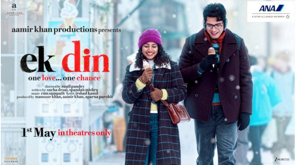 ek din